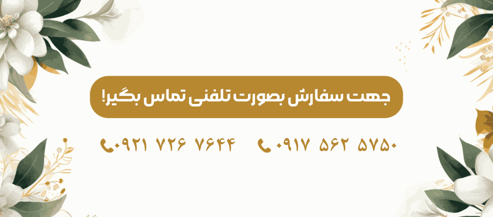 کارت عروسی
